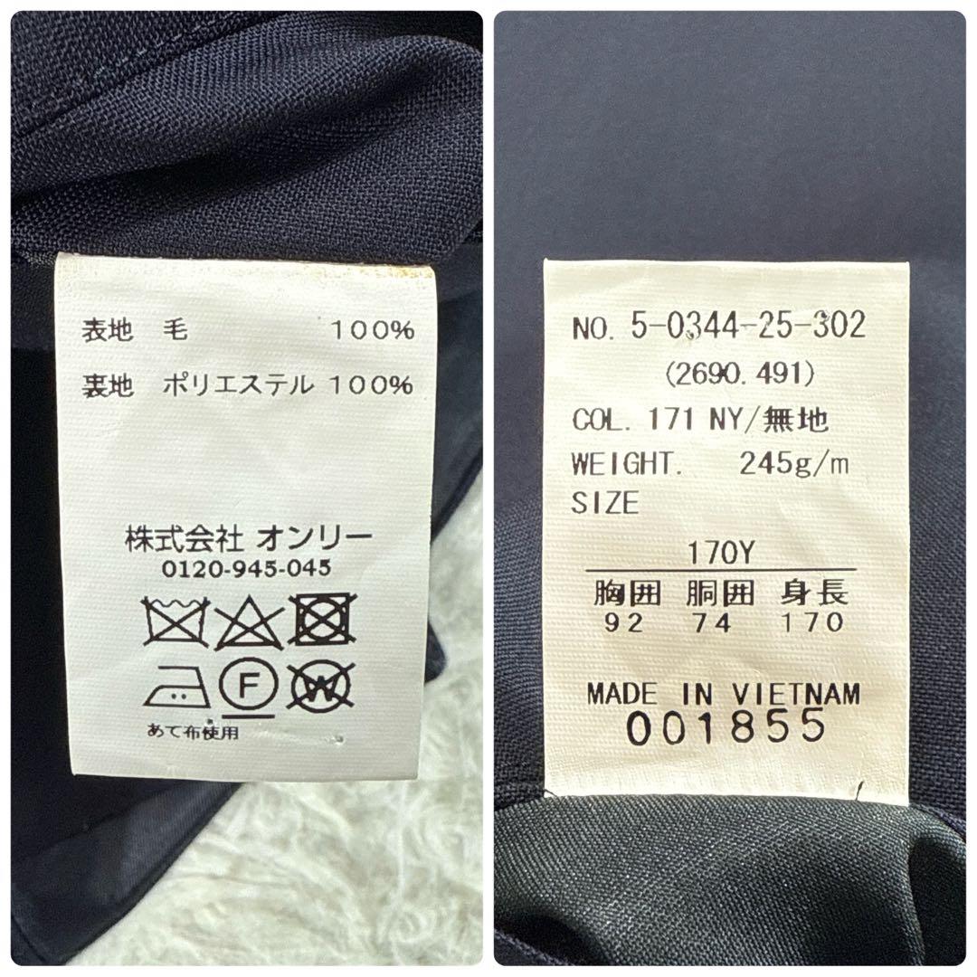 【イタリア生地】オンリー レダ スリーピーススーツ 無地 ネイビー 170Y