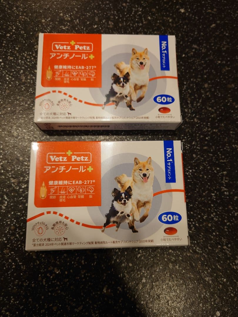 アンチノールプラス　120粒