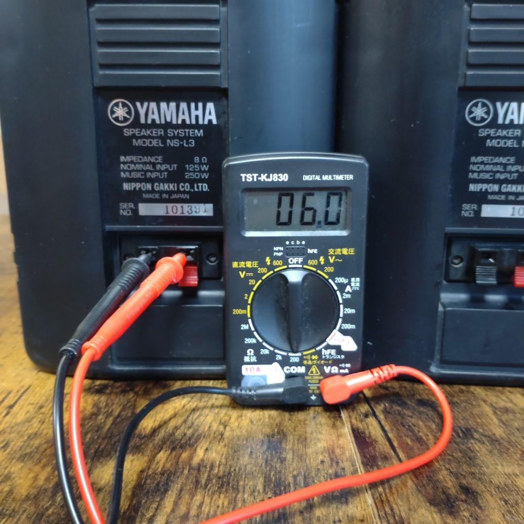 YAMAHA NS-L3 中古動作品です。