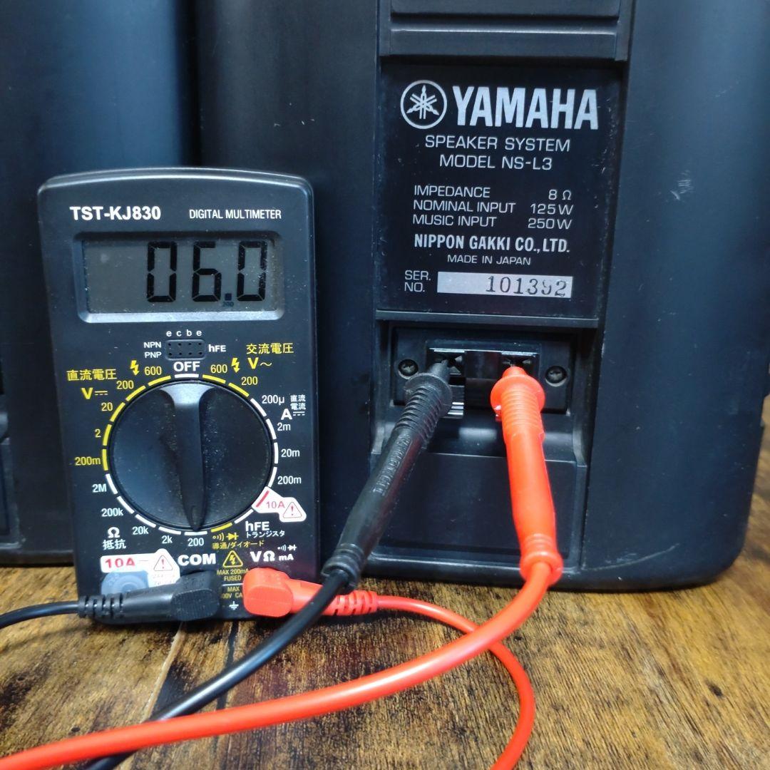 YAMAHA NS-L3 中古動作品です。