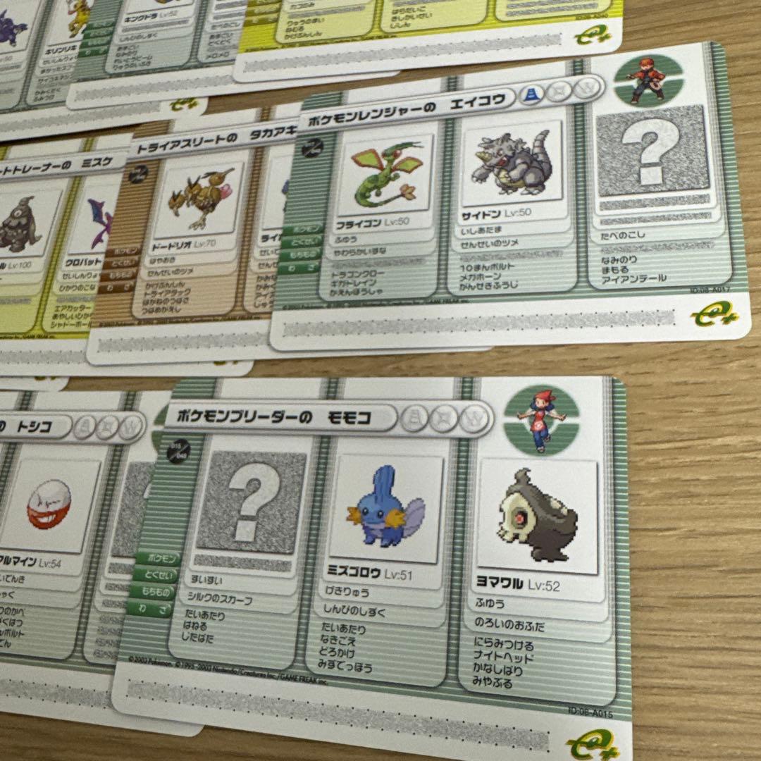 ポケモンバトルカードe+ まとめ売り【5570