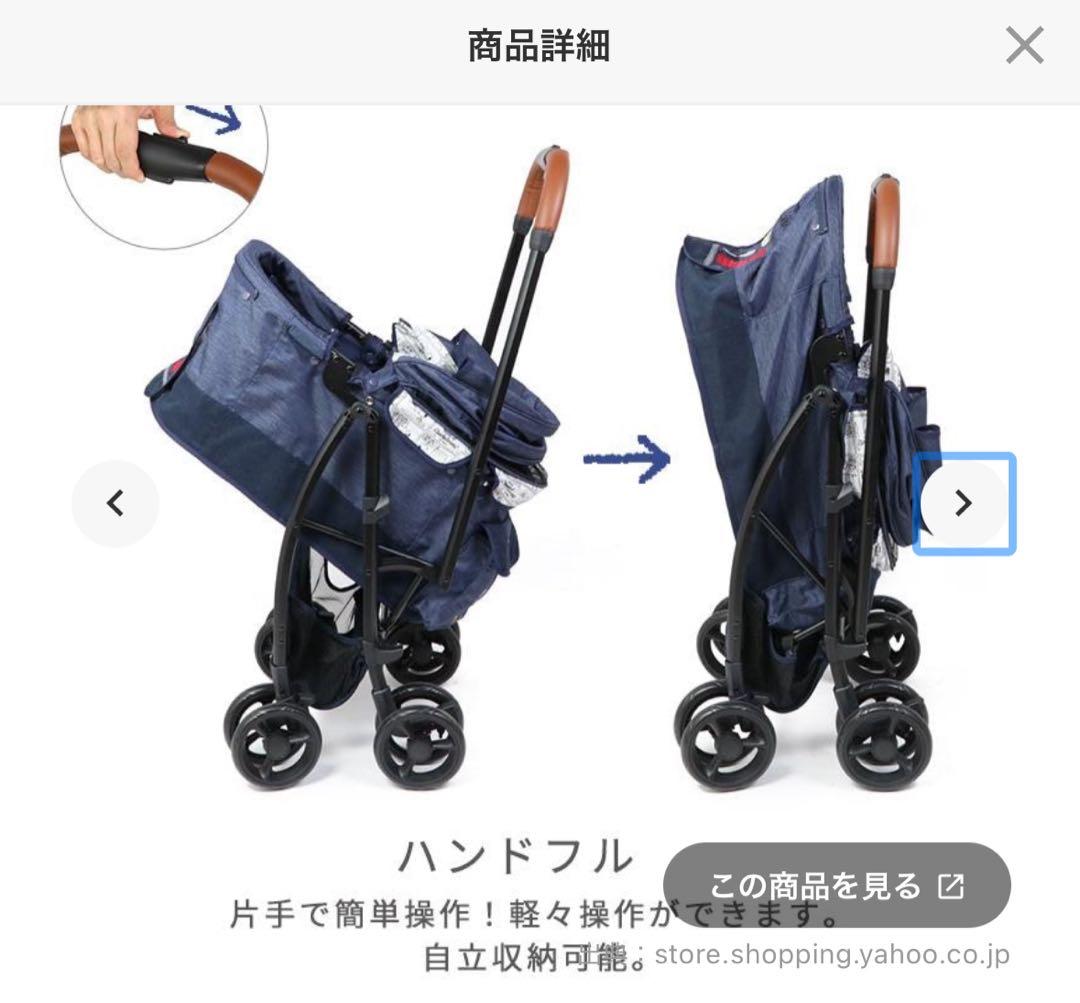 ペットパラダイス　スヌーピー ペットカート　中古