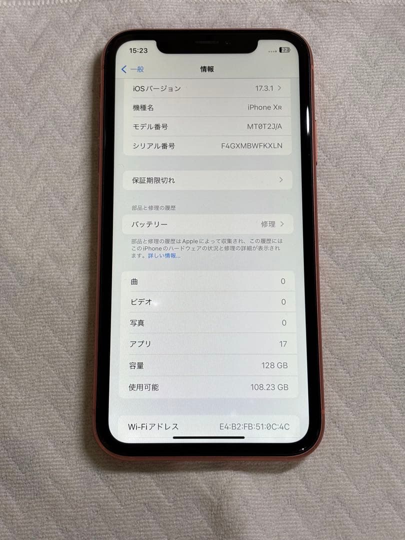 Apple iPhone XR 128GB コーラル SIMフリー スマホ