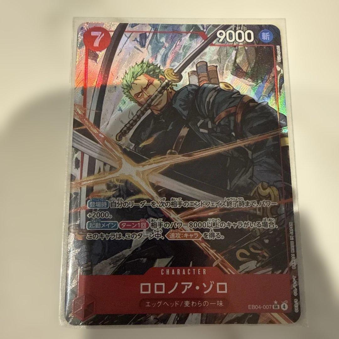 ワンピース カードゲーム ロロノア・ゾロ SR9000