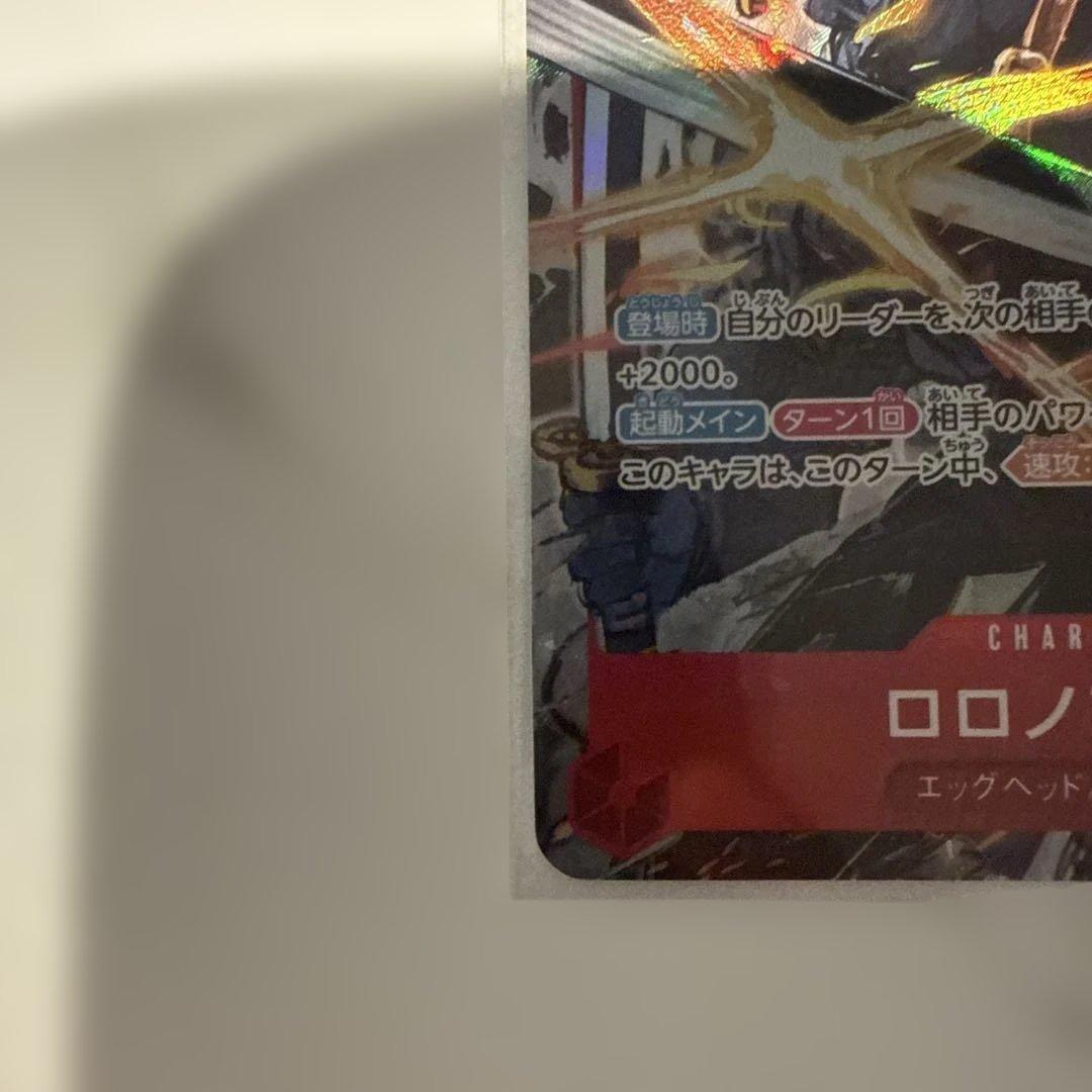 ワンピース カードゲーム ロロノア・ゾロ SR9000