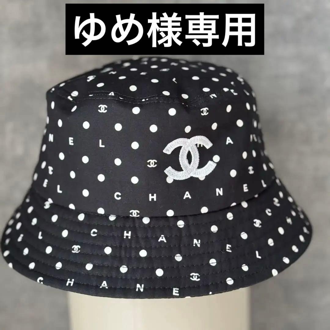 本物保証☆レア！超美品！CHANEL☆ドット柄バケットハット☆サイズL