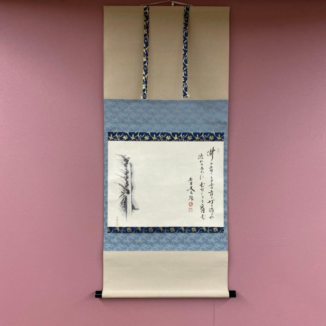 美品 掛け軸 黄梅院 小林太玄作 瀧画賛「瀧の音に～」共箱 禅語 夏掛け 納涼