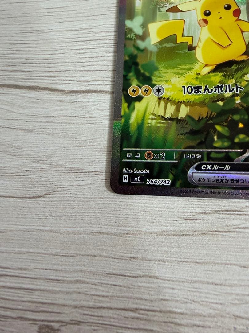 美品　ポケモンカード　スタートデッキ100 ピカチュウex sar