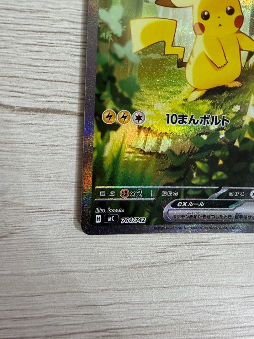 美品　ポケモンカード　スタートデッキ100 ピカチュウex sar