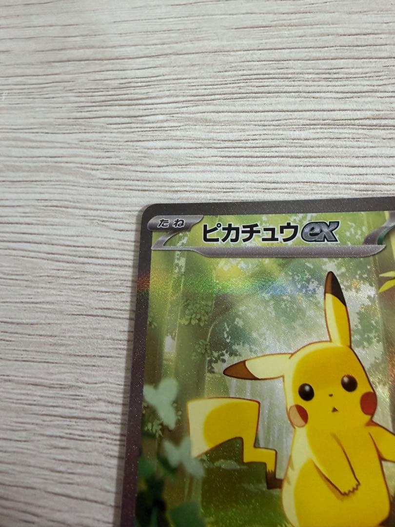 美品　ポケモンカード　スタートデッキ100 ピカチュウex sar