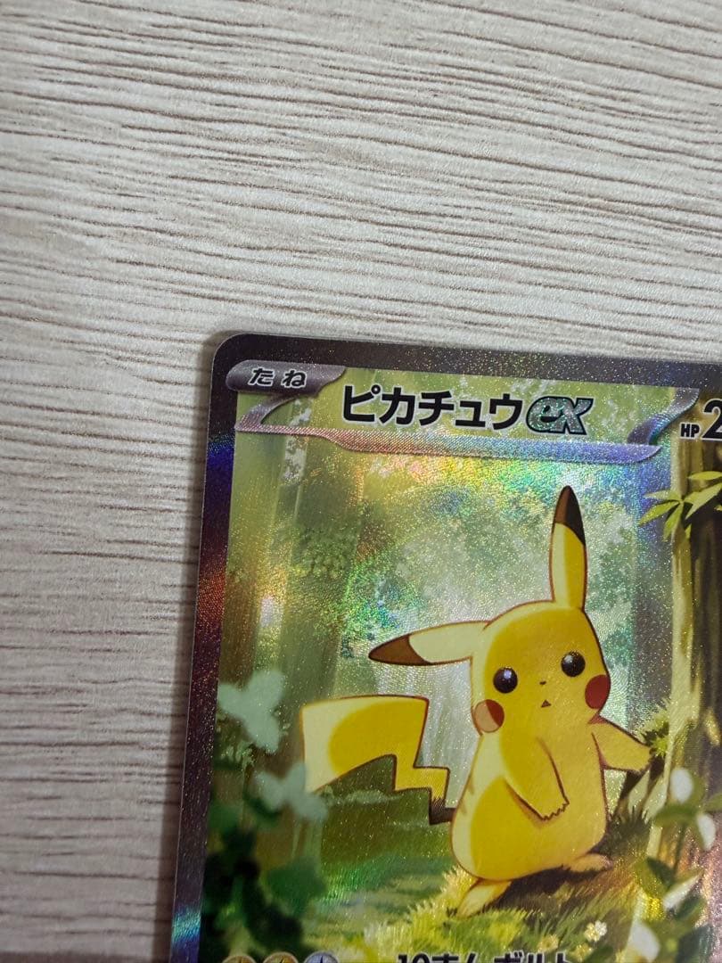 美品　ポケモンカード　スタートデッキ100 ピカチュウex sar
