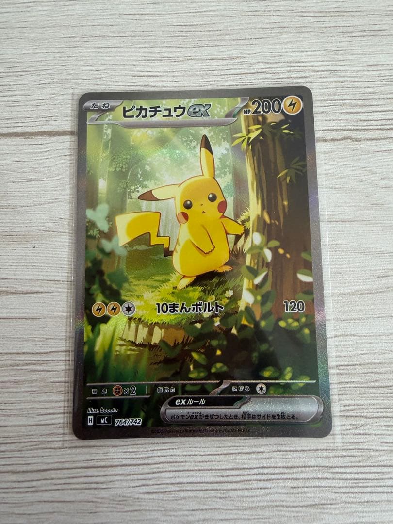 美品　ポケモンカード　スタートデッキ100 ピカチュウex sar