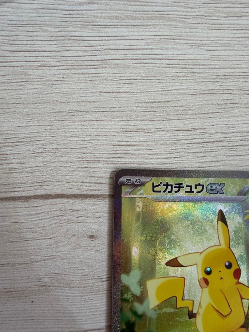 美品　ポケモンカード　スタートデッキ100 ピカチュウex sar