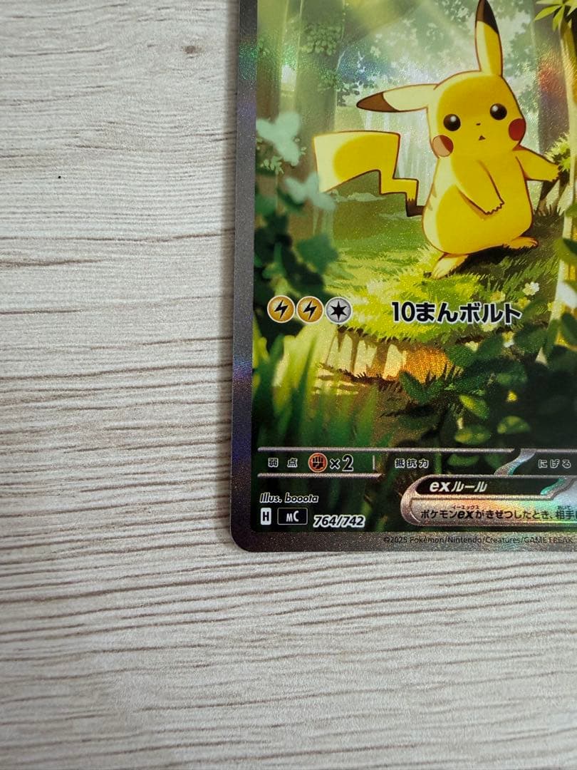 美品　ポケモンカード　スタートデッキ100 ピカチュウex sar