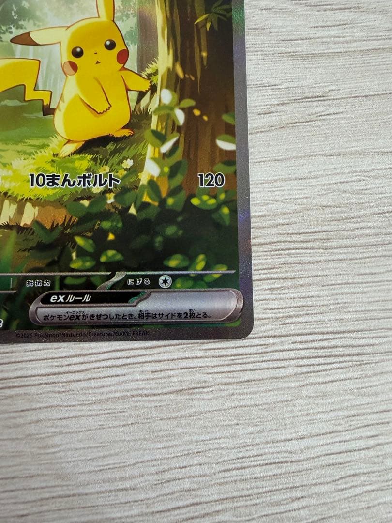 美品　ポケモンカード　スタートデッキ100 ピカチュウex sar