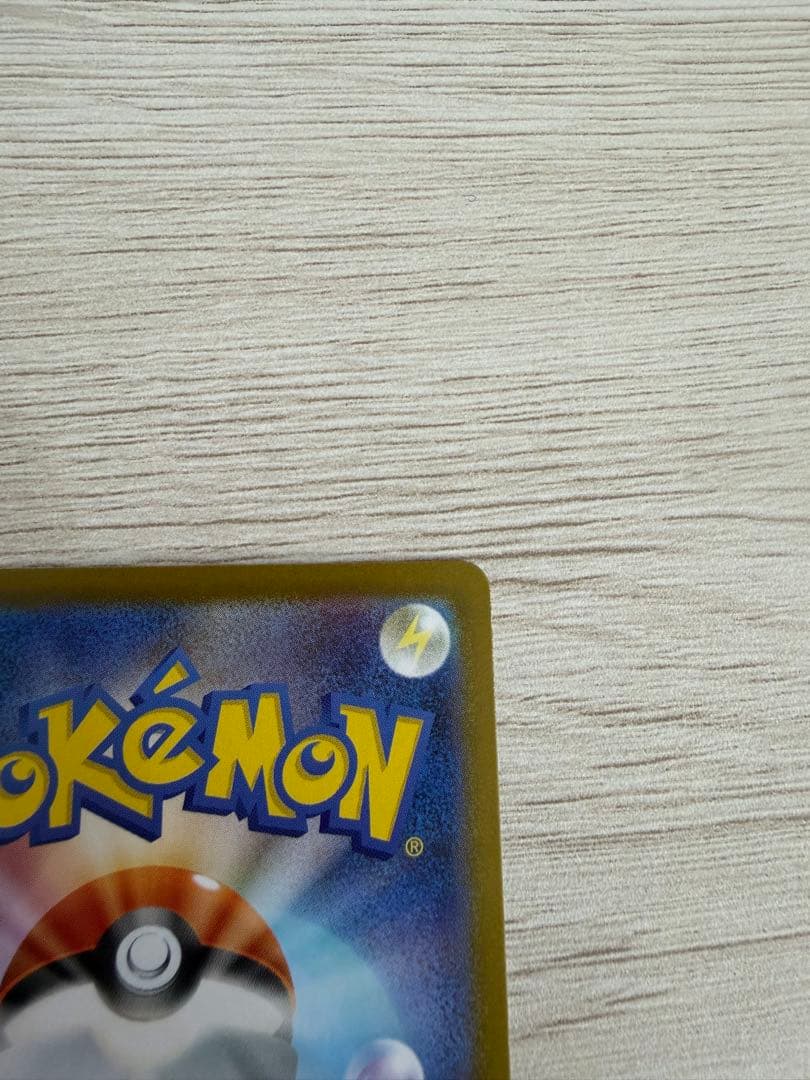 美品　ポケモンカード　スタートデッキ100 ピカチュウex sar