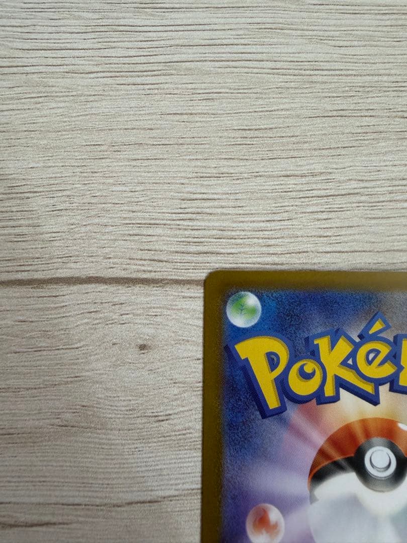 美品　ポケモンカード　スタートデッキ100 ピカチュウex sar