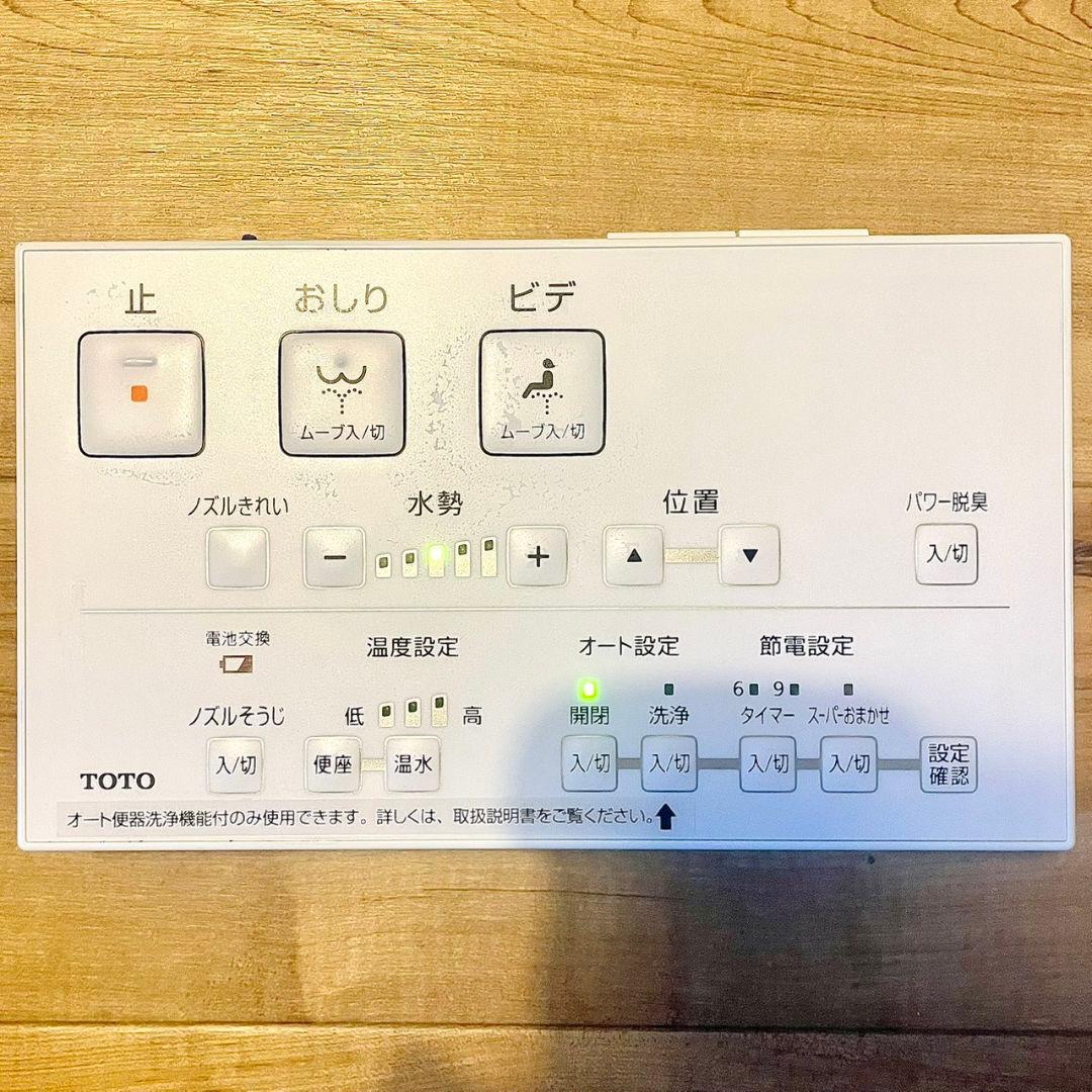 【美品】ウォシュレット 温水便座 壁掛けリモコン付 TOTO 中古品