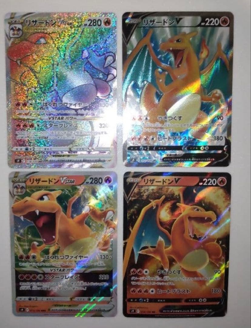 超美品　リザードン　セット　VSTAR S9 118/100 HR