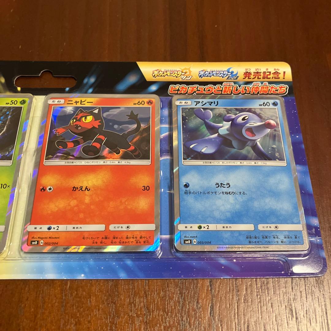 ポケモンカード ピカチュウと新しい仲間たち サン&ムーン ポケカ