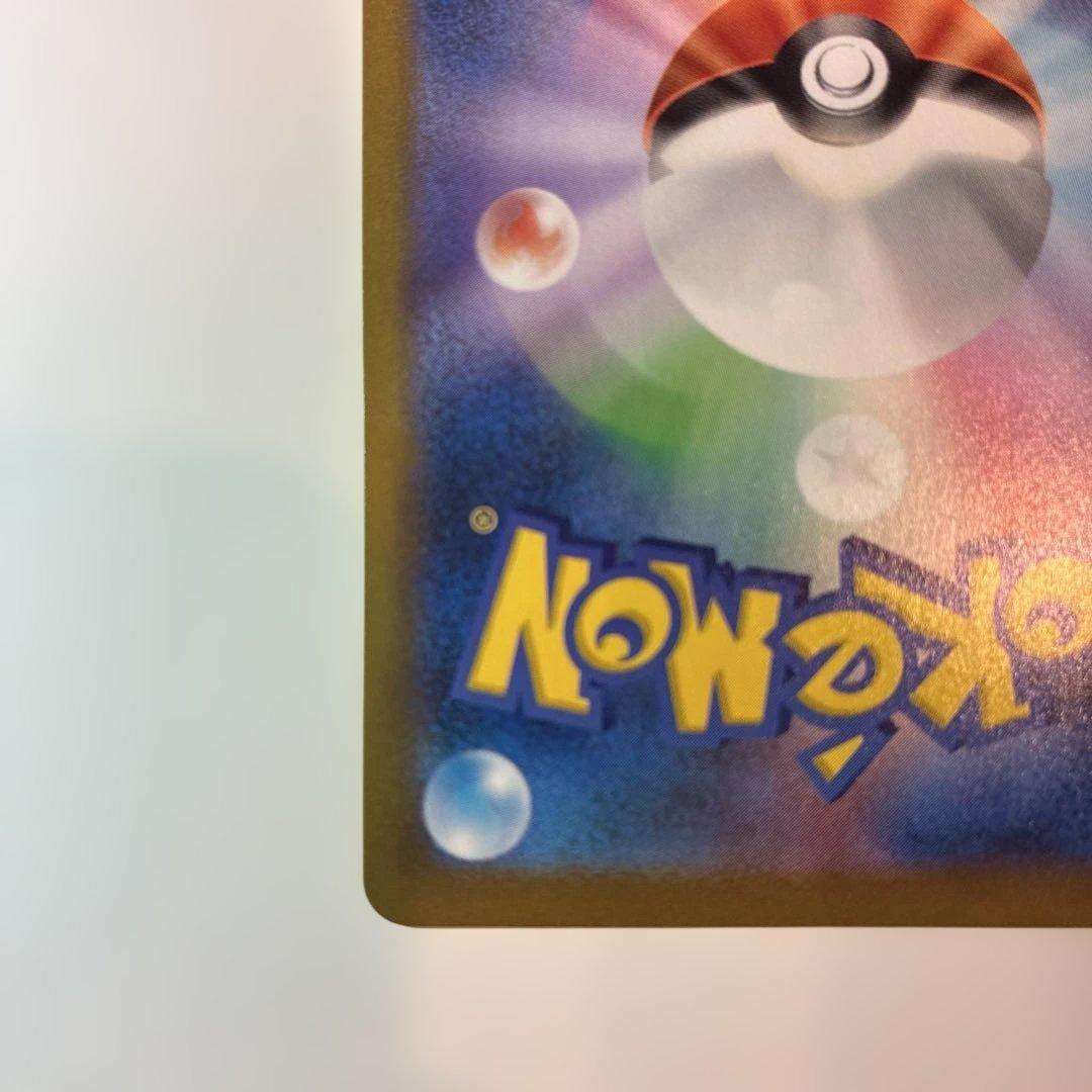 【美品】リザードン　SR加工エラー品　ポケモンカード