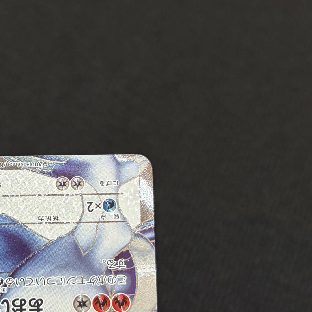 16/0546 良品 レシラム SR BW1 055/053