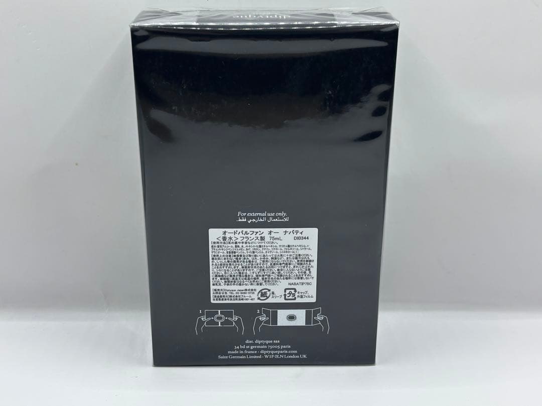 未開封品 香水 diptyque ディプティック オーナバティ 75ml