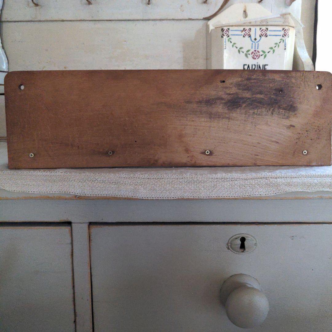 希少アンティークサボンラック