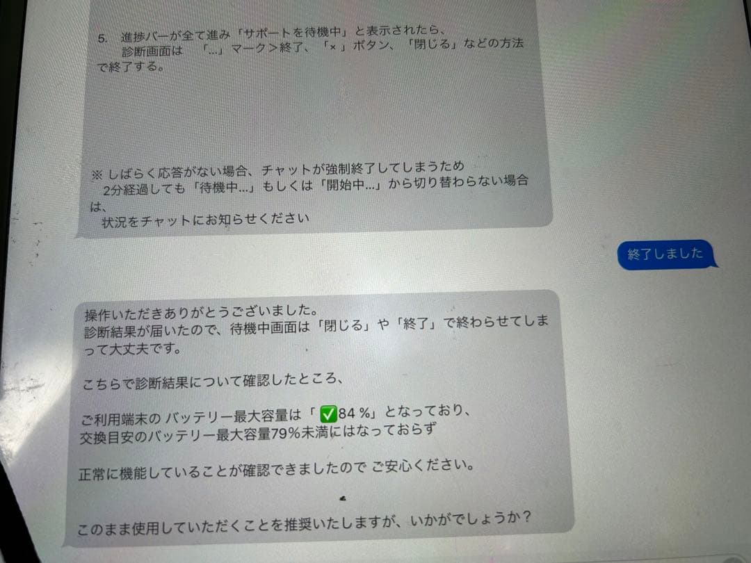 Apple iPad Pro 10.5 Cellularゴールド　256GB