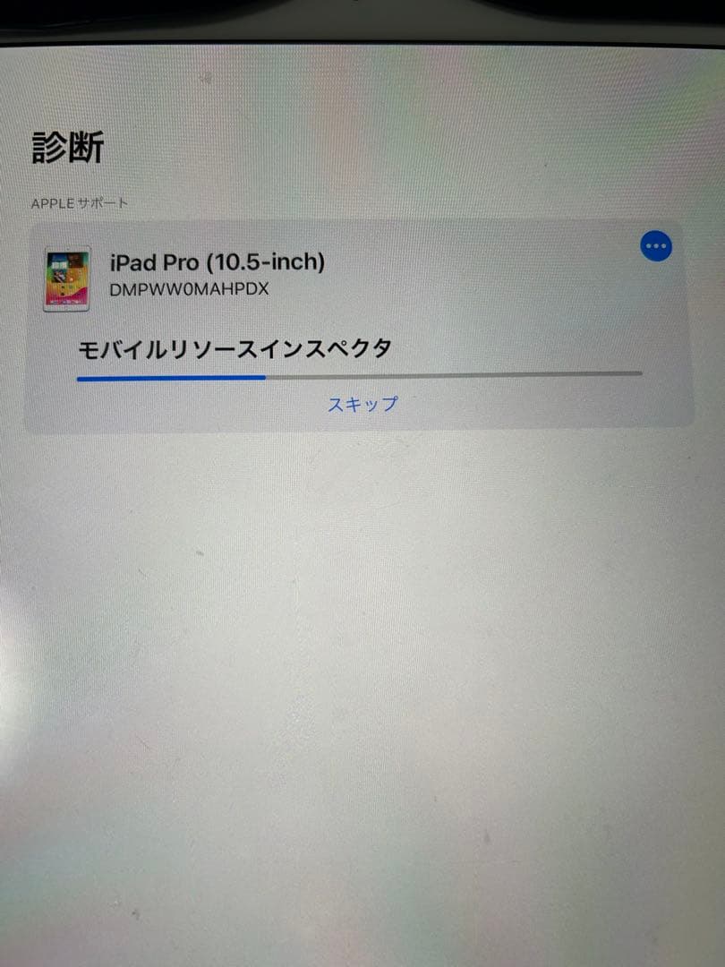 Apple iPad Pro 10.5 Cellularゴールド　256GB