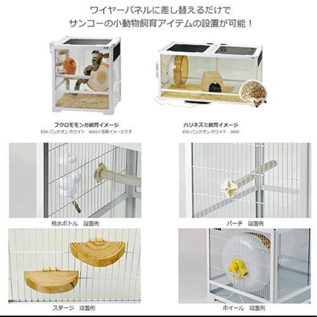 【美品】パンテオンホワイトWH9045 （サイドワイヤーパネル未使用2枚付き）