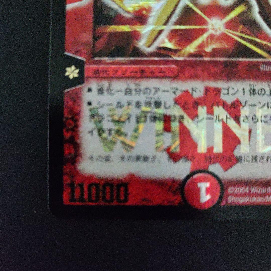 超竜バハム(P14b/Y2)【プロモ】