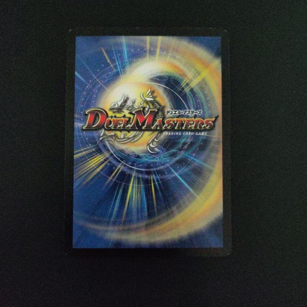 超竜バハム(P14b/Y2)【プロモ】