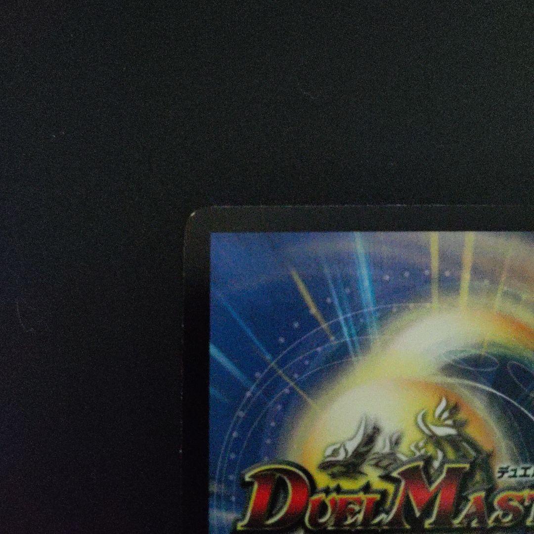 超竜バハム(P14b/Y2)【プロモ】