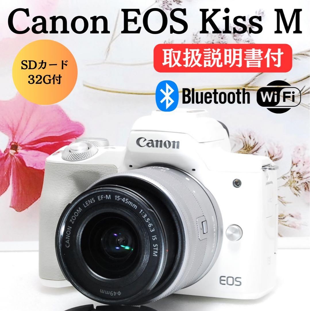 ❤️人気機種❤️ミラーレス一眼❤️すぐ使える❤️ Canon EOS Kiss M