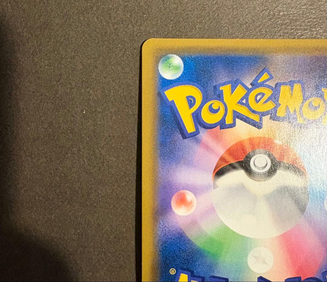 ポケモンカード お茶会ごっこピカチュウ