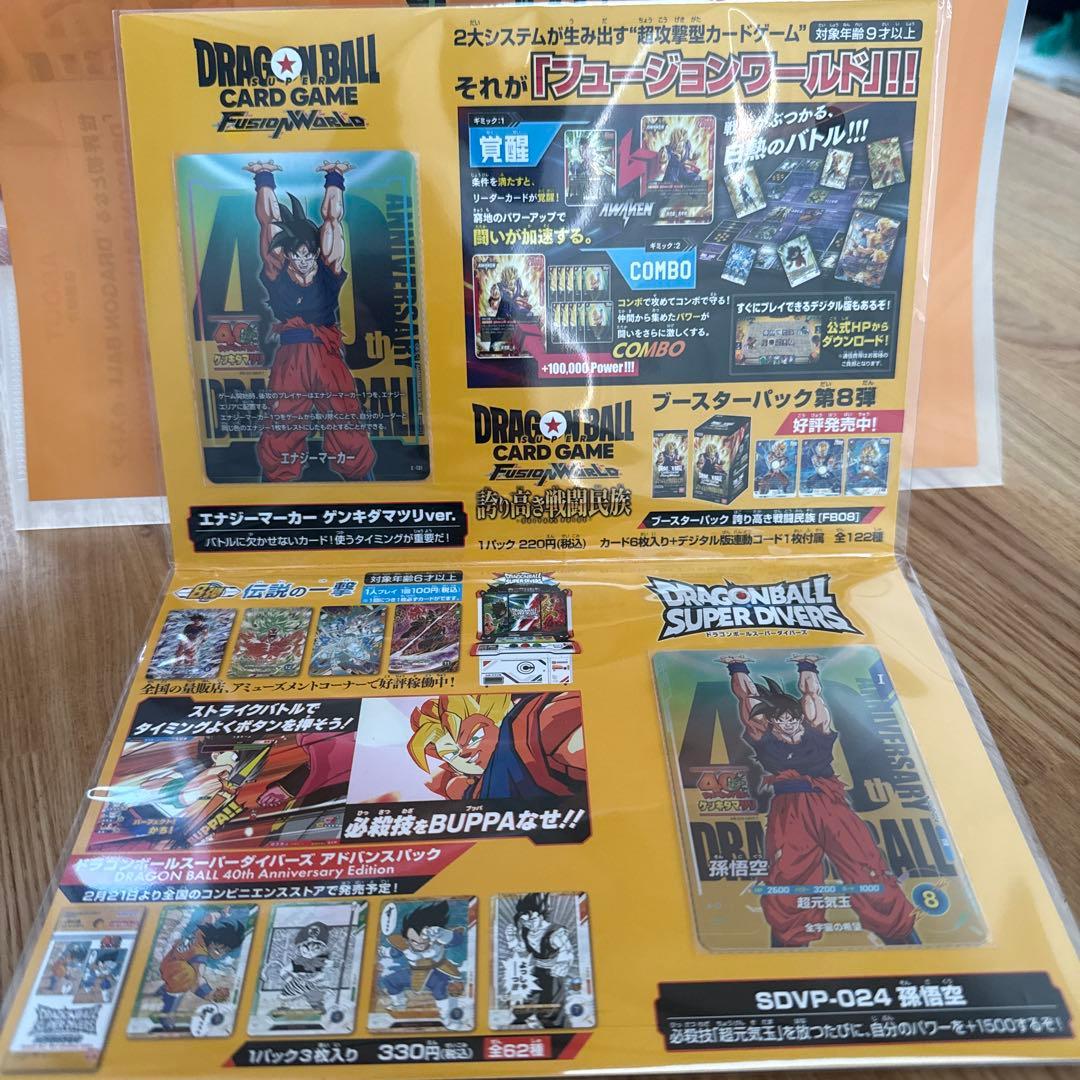 ドラゴンボール 40周年 ゲンキダマツリ入場者特典3点セット