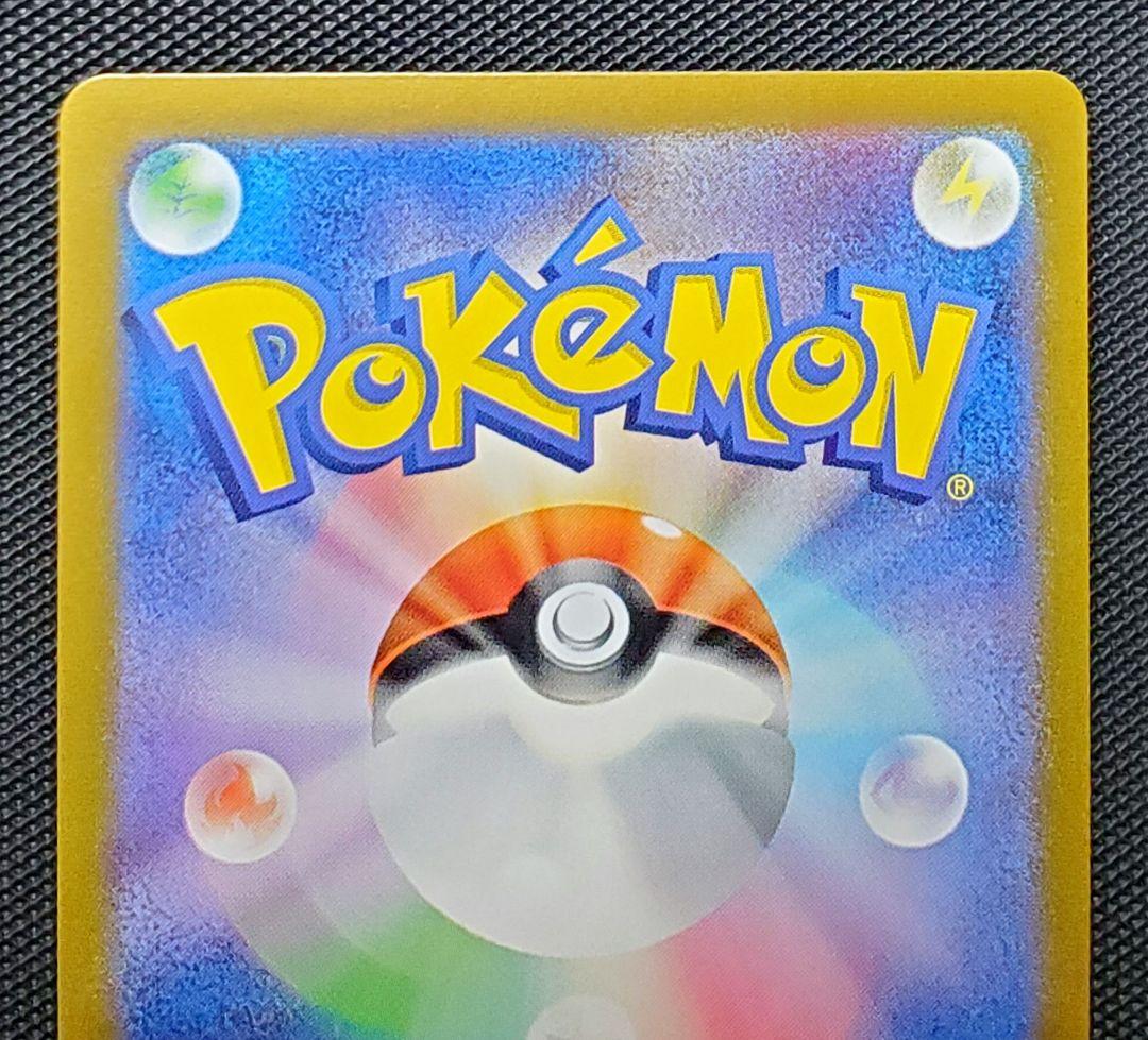 サンダーex★SAR★SV2a★ポケカ★151★未使用品★１枚★ローダー入り★