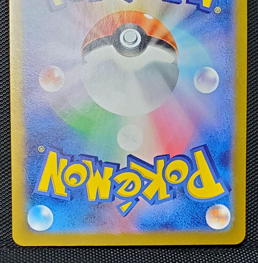 サンダーex★SAR★SV2a★ポケカ★151★未使用品★１枚★ローダー入り★