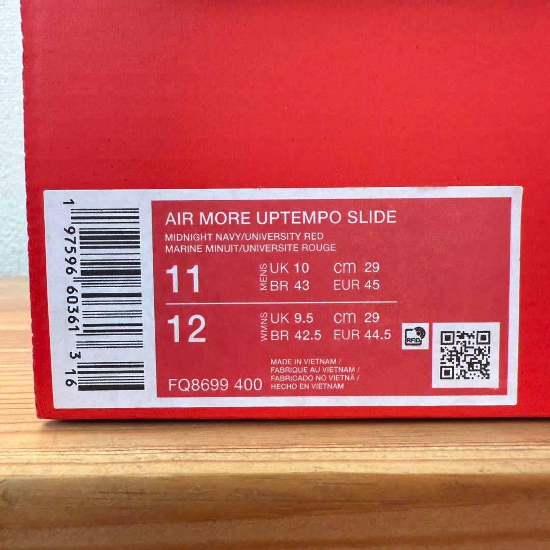 新品 ナイキ エアモアアップテンポ スライド29cm ネイビー