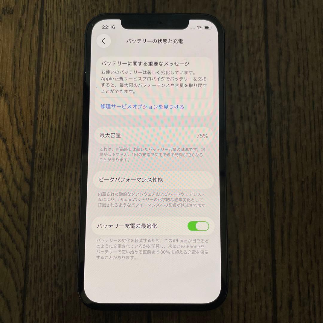 iPhone 12 Pro 256GB SIMフリー パシフィックブルー