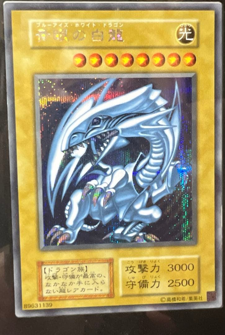 山*翁様 25th 海馬セット　青眼の白龍　シクブル 3枚　カードのみ