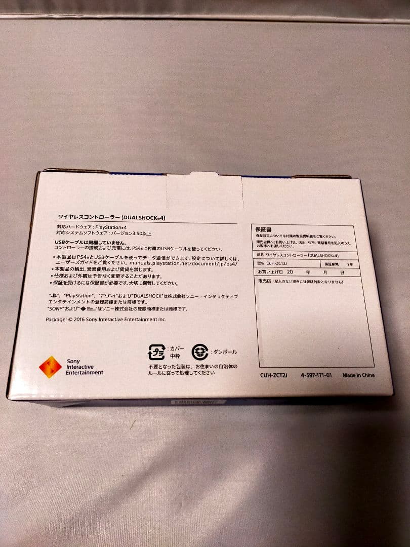 その他 SONY CUH-ZCT2J