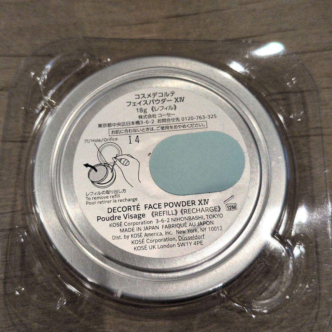 コスメデコルテ　マルセルワンダースコレクション2024限定　4点セット