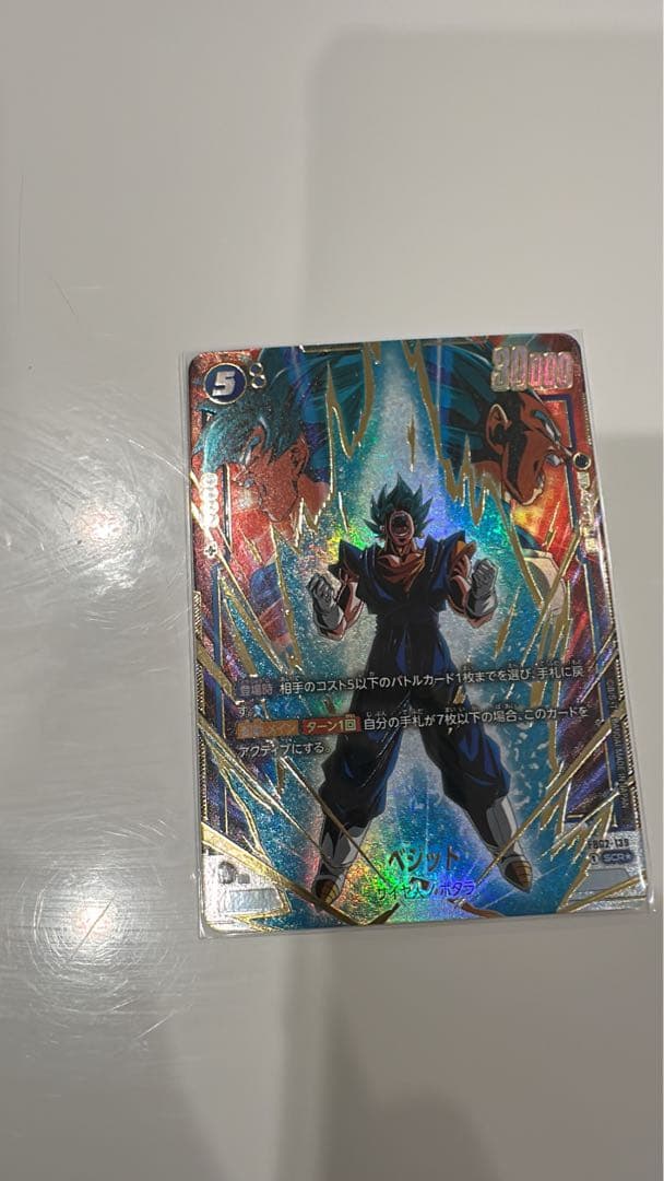 烈火の闘気 ベジットscrパラレル