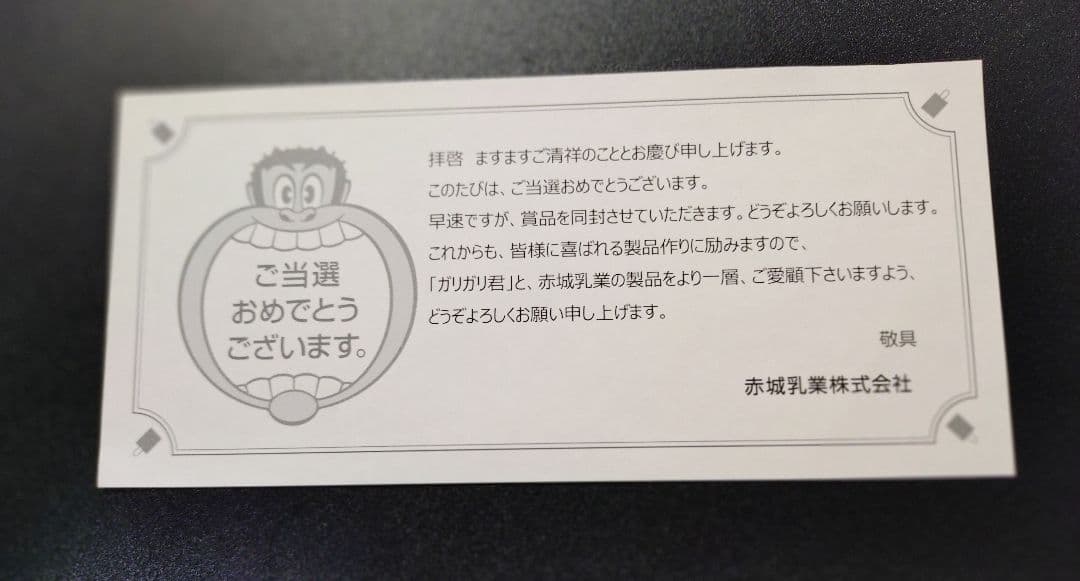 ザルードV：ガリガリ君×ポケモンカードゲーム