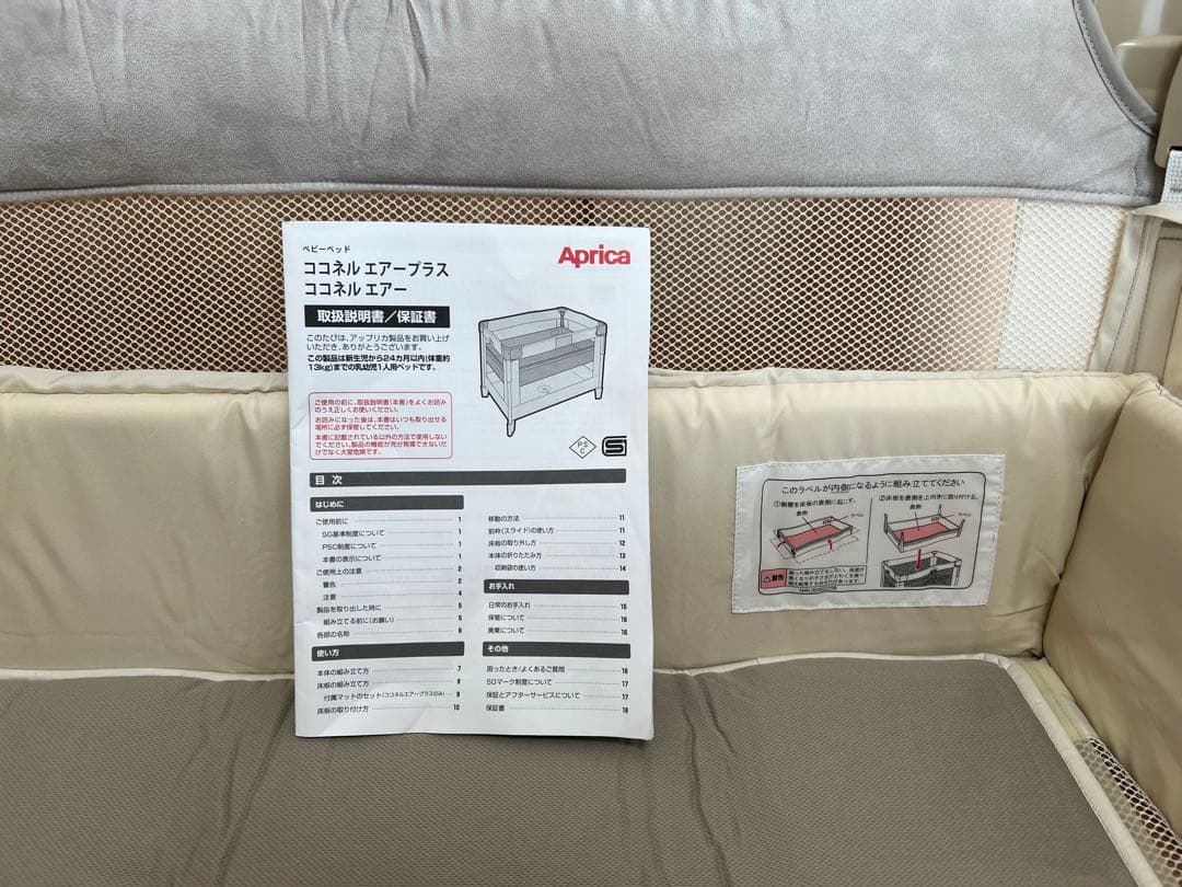 ココネルエアープラスAB ホワイトベージュBE