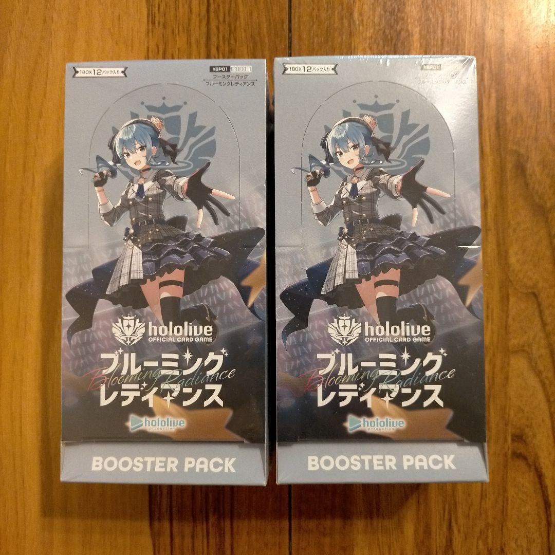 ブルーミングレディアンス　新品未開封　シュリンク付き 2BOX