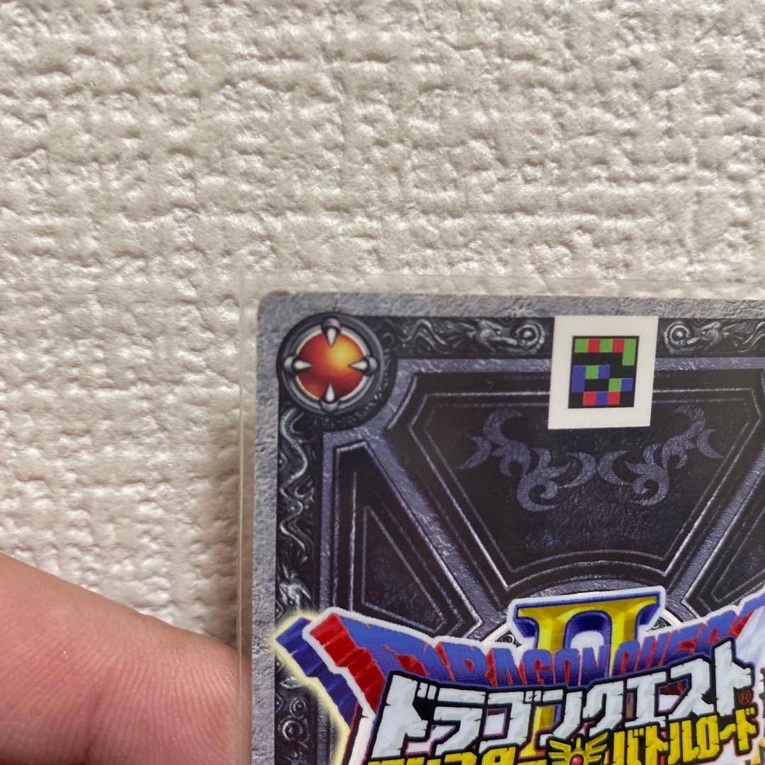 ドラゴンクエストモンスターバトルロード ぱふぱふ　刻印あり