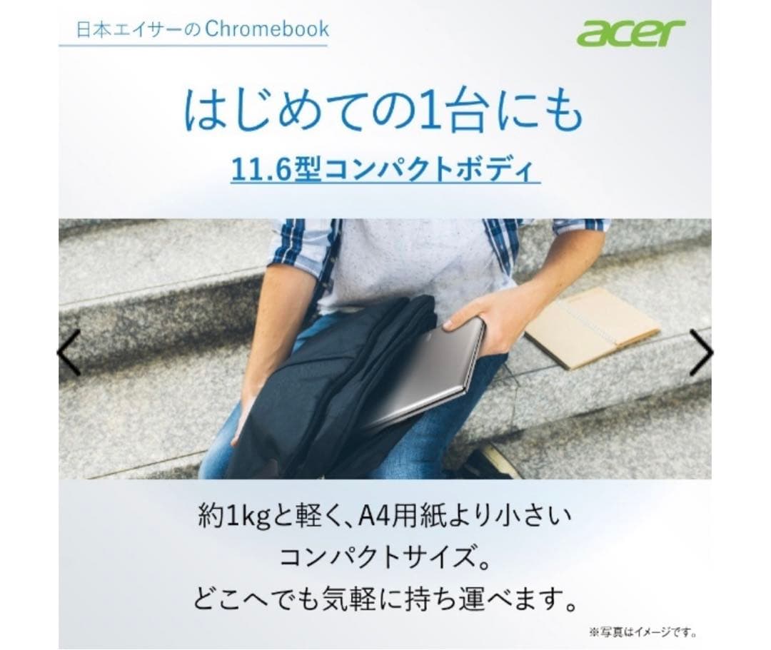 ノートパソコン Chromebook Spin 311 ピュアシルバー